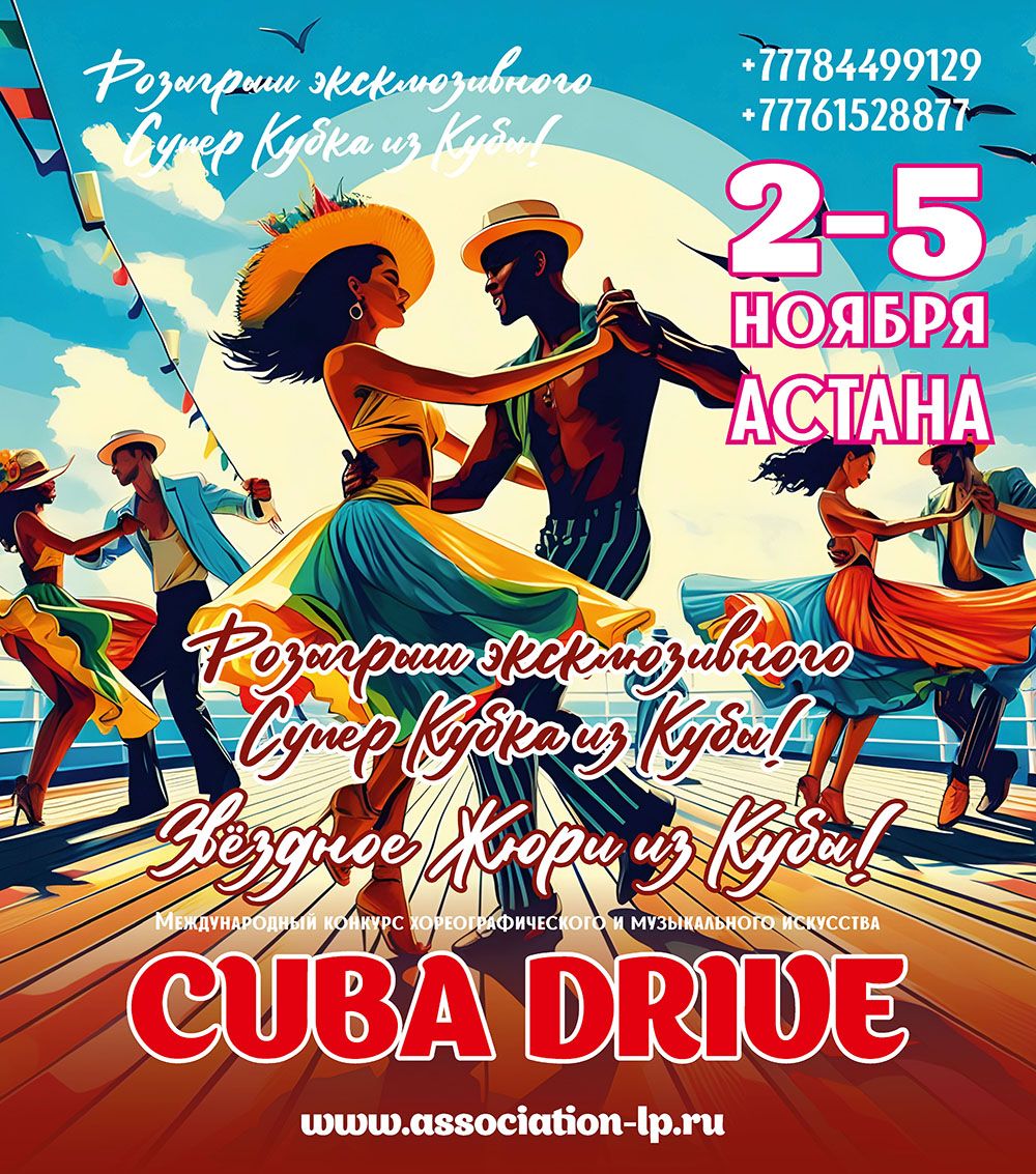 CUBA DRIVE!